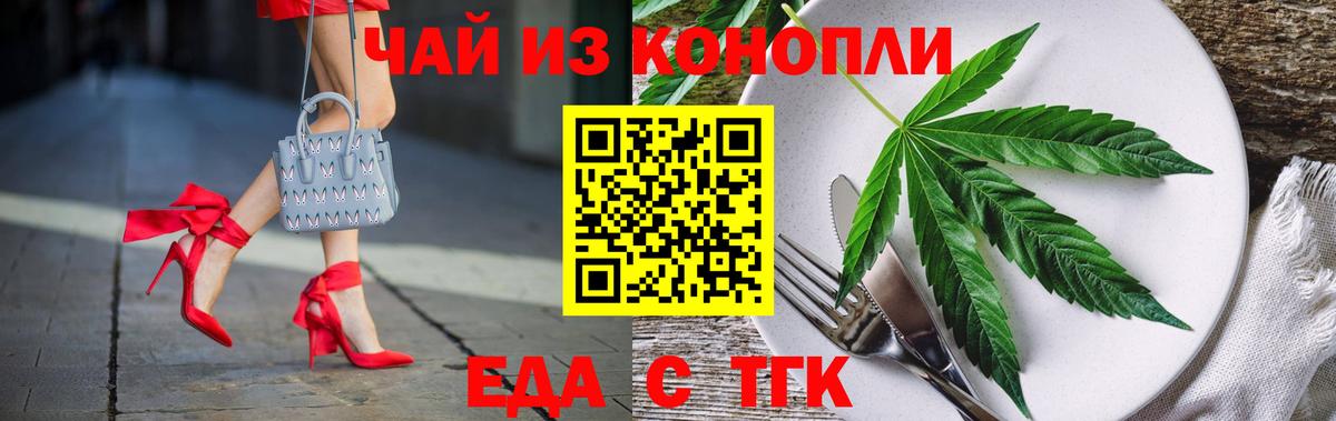 Cannafood марихуана  Вход с VPN  Ирбит 