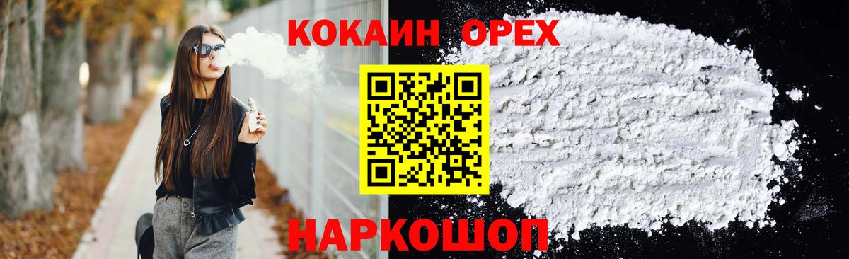 Кокаин  Cocaine Columbia  Вход с VPN  Ирбит  Кокаин Columbia 