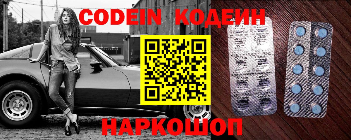 Ирбит  Codein Purple Drank  Вход с VPN  Кодеин Purple Drank 