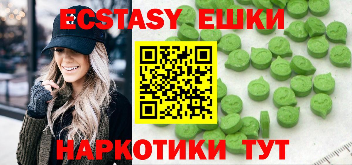 Экстази круглые  Вход с VPN  ЭКСТАЗИ Philipp Plein  Ирбит 