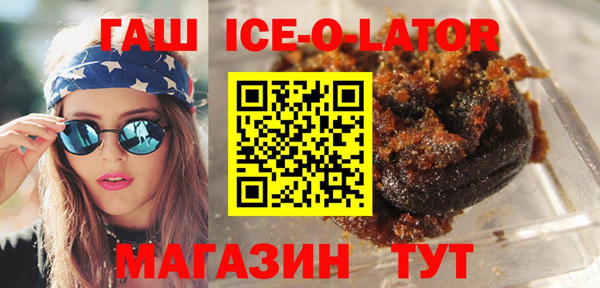 Гашиш Premium  Вход с VPN  Ирбит 