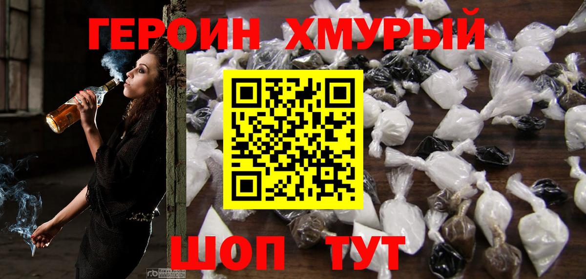 Ирбит  ГЕРОИН Афган  Вход с VPN 