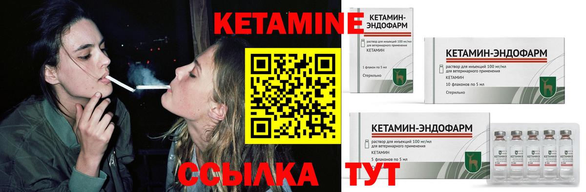 КЕТАМИН ketamine Ирбит