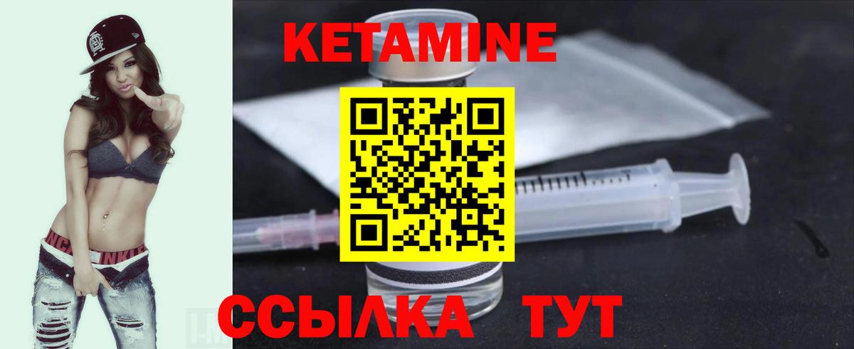 КЕТАМИН VHQ  Вход с VPN  Ирбит 