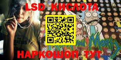 марки lsd Кулебаки