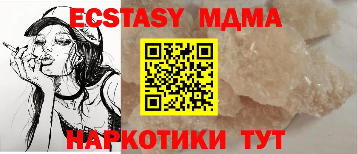МДМА  Вход с VPN  Ирбит  МДМА VHQ 