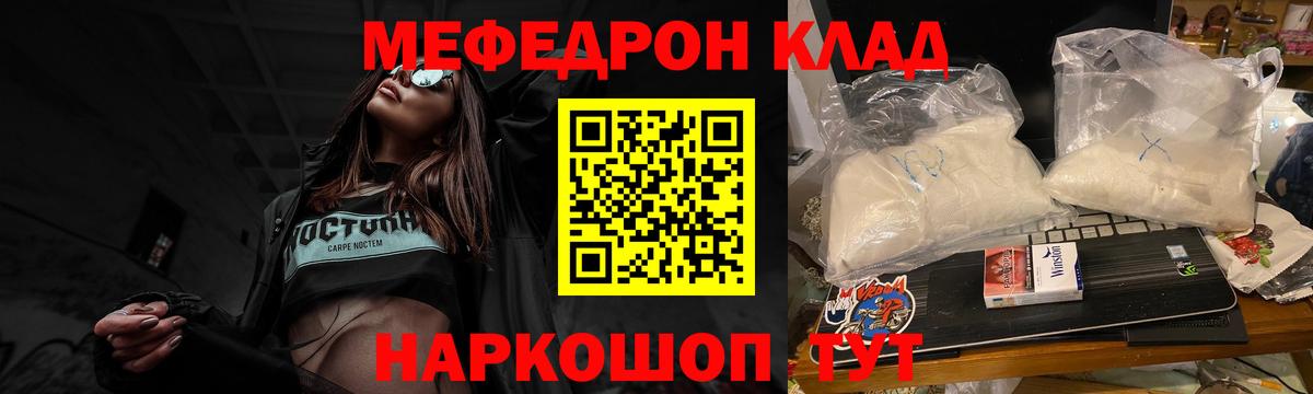 МЕФ VHQ  Меф VHQ  Вход с VPN  Мефедрон  Ирбит 