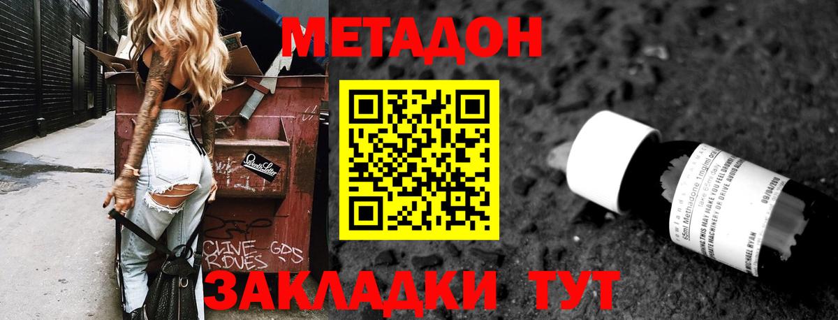 mega зеркало  Вход с VPN  Ирбит  Метадон белоснежный  МЕТАДОН кристалл 