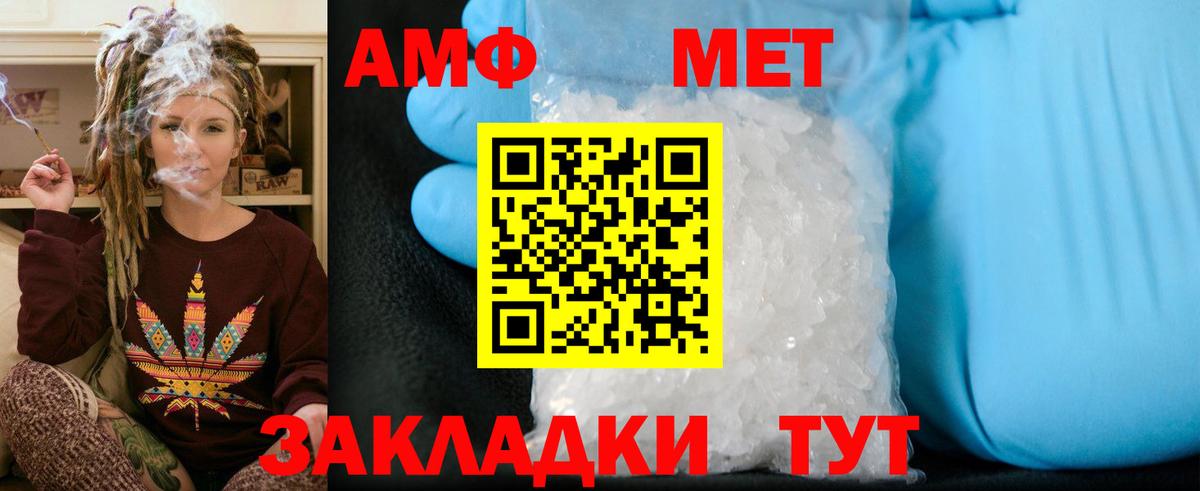 МЕТАМФЕТАМИН витя Ирбит