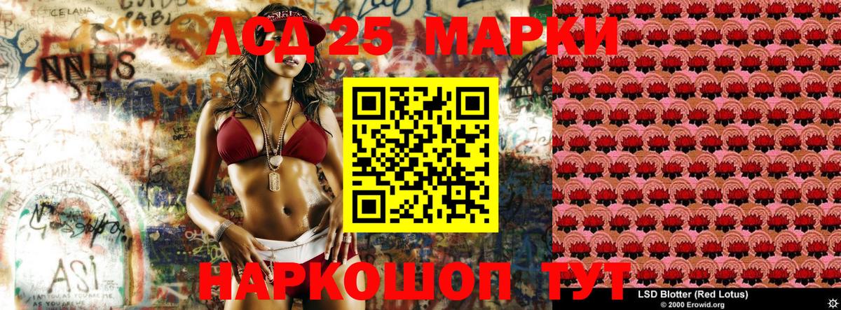 Ирбит  Марки 25I-NBOMe  Вход с VPN  Наркотические марки 1,5мг 