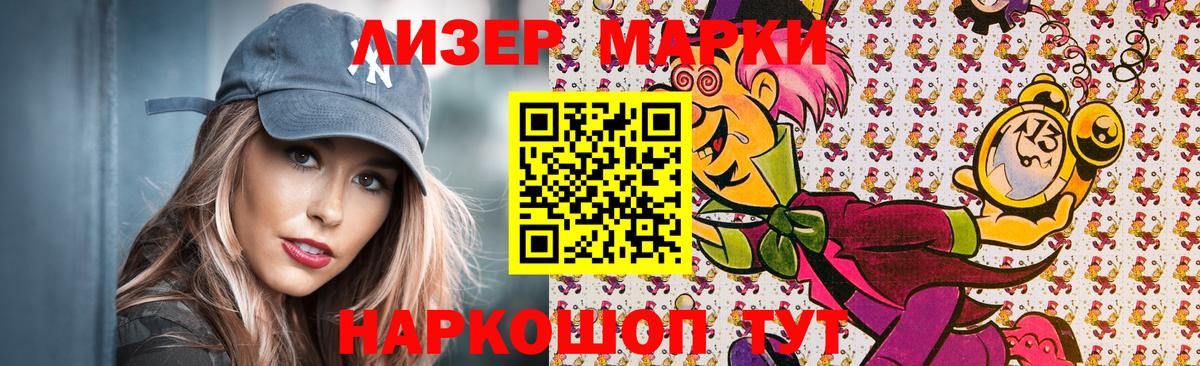 Марки N-bome 1,5мг Ирбит